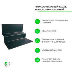 Угол внутренний для фиброцементного сайдинга Fibra Plank 3000 мм графитовый серый - фото 5