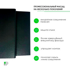 Профиль стартовый для фиброцементного сайдинга Fibra Plank 3000 мм графитовый серый - фото 4