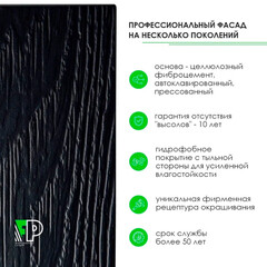Сайдинг фиброцементный Fibra Plank 3000х200 мм графитовый черный - фото 4