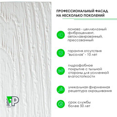 Сайдинг фиброцементный Fibra Plank 3000х200 мм белый классический - фото 6