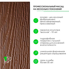 Сайдинг фиброцементный Fibra Plank 3000х200 мм терракотовый - фото 5