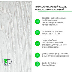 Сайдинг фиброцементный Fibra Plank 3000х200 мм серый светлый - фото 6