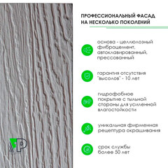 Сайдинг фиброцементный Fibra Plank 3000х200 мм серый классический - фото 6