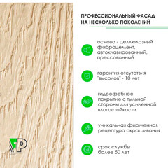 Сайдинг фиброцементный Fibra Plank 3000х200 мм светлая слоновая кость - фото 7
