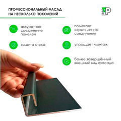J-профиль для фиброцементного сайдинга Fibra Plank 3000х46,2 мм графитовый серый финишный - фото 4
