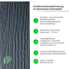 Сайдинг фиброцементный Fibra Plank 3000х200 мм графитовый серый - фото 2