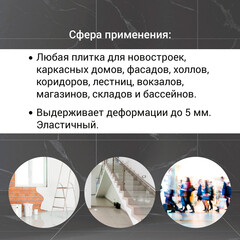 Клей для плитки/ керамогранита/ камня Unis U-350 FlexGEL эластичный армированный серый класс C2 TE S1 25 кг - фото 10