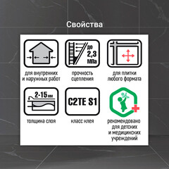 Клей для плитки/ керамогранита/ камня Unis U-350 FlexGEL эластичный армированный серый класс C2 TE S1 25 кг - фото 9