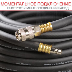 Шланг пневматический пневматический Fubag 1/4 5 м для компрессоров 6х11 мм с фитингами (170210) - фото 2