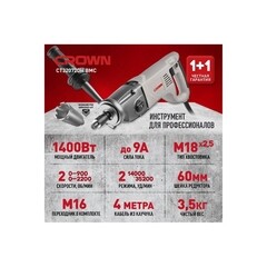 Дрель сетевая ударная Crown CT32072DH BMC 1400 Вт ключевой патрон - фото 8