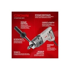 Дрель сетевая ударная Crown CT32072DH BMC 1400 Вт ключевой патрон - фото 6