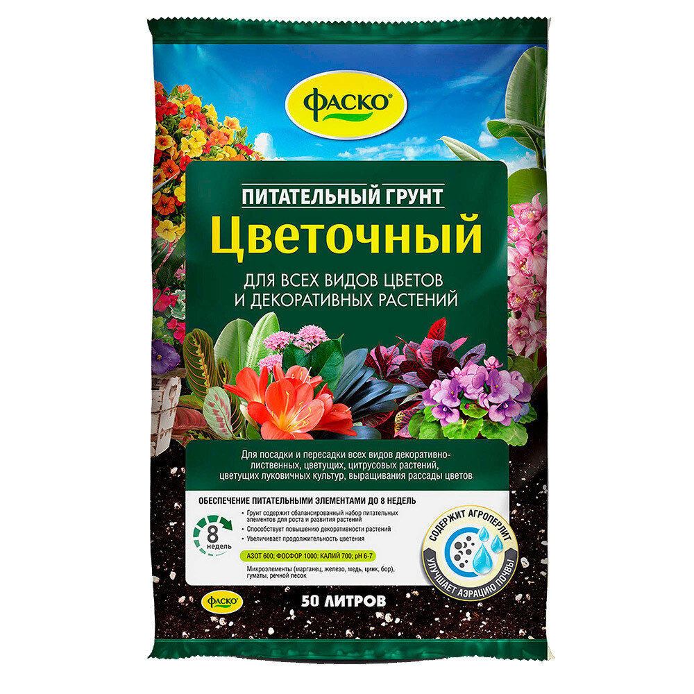 

Почвогрунт Фаско Цветочный для цветов 50 л