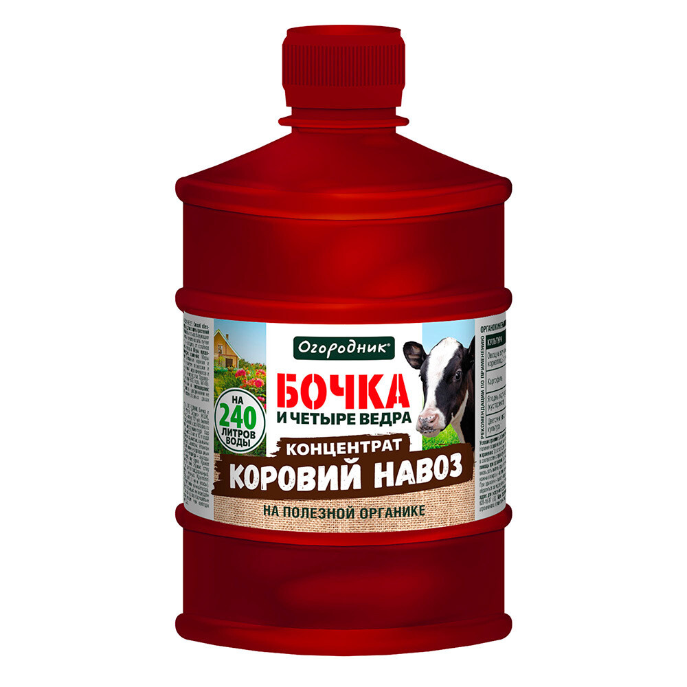 Изображение товара Удобрение органоминеральное жидкое универсальное Коровий навоз Бочка и четыре ведра Огородник 0,6 л
