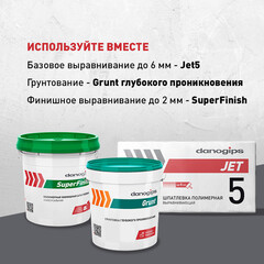 Шпаклевка полимерная Danogips Dano Jet 5 выравнивающая 25 кг - фото 3