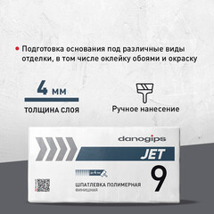 Шпаклевка полимерная Danogips Dano Jet 9 выравнивающая 20 кг - фото 4