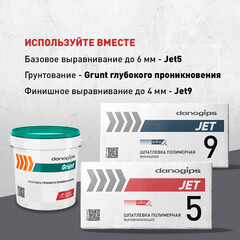Шпаклевка полимерная Danogips Dano Jet 9 выравнивающая 20 кг - фото 2