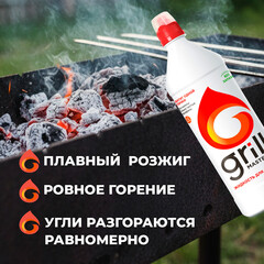 Жидкость для розжига Grill Master 1 л - фото 5