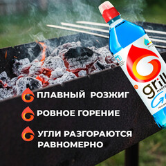 Жидкость для розжига Grill Master углеводородная 1 л - фото 5