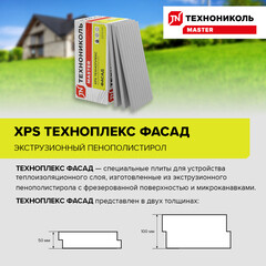 Экструдированный пенополистирол Технониколь Техноплекс Фасад 100х580х1180 мм 2,74 кв.м - фото 8