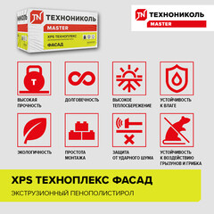 Экструдированный пенополистирол Технониколь Техноплекс Фасад 100х580х1180 мм 2,74 кв.м - фото 4