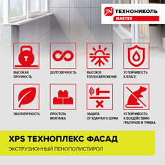 Экструдированный пенополистирол Технониколь Техноплекс Фасад 100х580х1180 мм 2,74 кв.м - фото 3