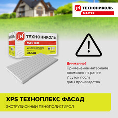 Экструдированный пенополистирол Технониколь Техноплекс Фасад 100х580х1180 мм 2,74 кв.м - фото 2