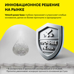 Пропитка Vetonit Power Base для пола упрочняющая 10 л - фото 7