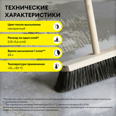 Пропитка Vetonit Power Base для пола упрочняющая 10 л - фото 4