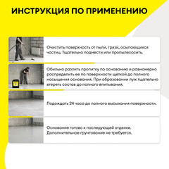 Пропитка Vetonit Power Base для пола упрочняющая 10 л - фото 3