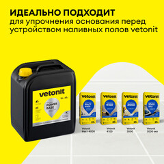 Пропитка Vetonit Power Base для пола упрочняющая 10 л - фото 2