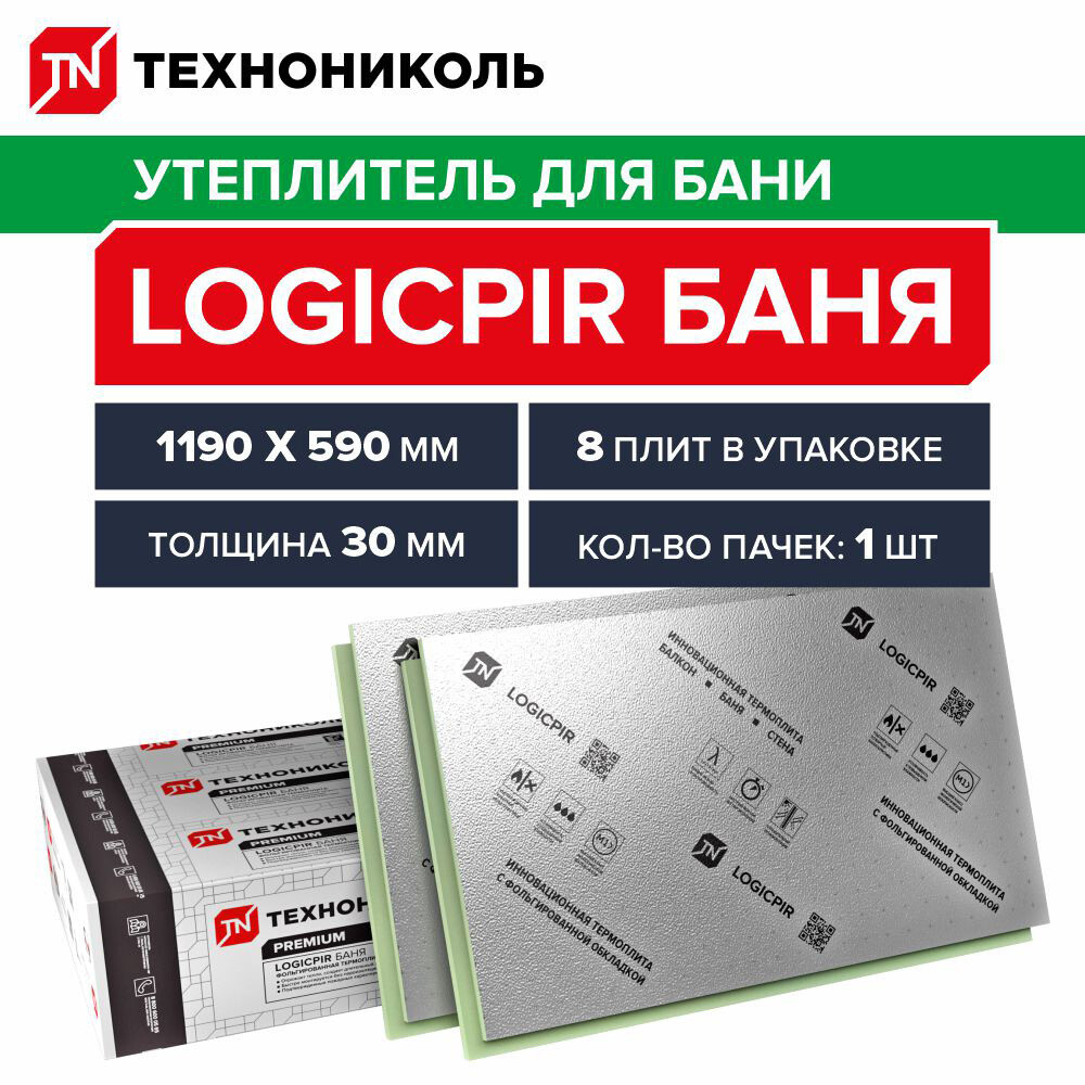 Изображение товара Плита теплоизоляционная Технониколь Logicpir Баня 30х590х1190 мм Изображение товара Плита теплоизоляционная Технониколь Logicpir Баня 30х590х1190 мм