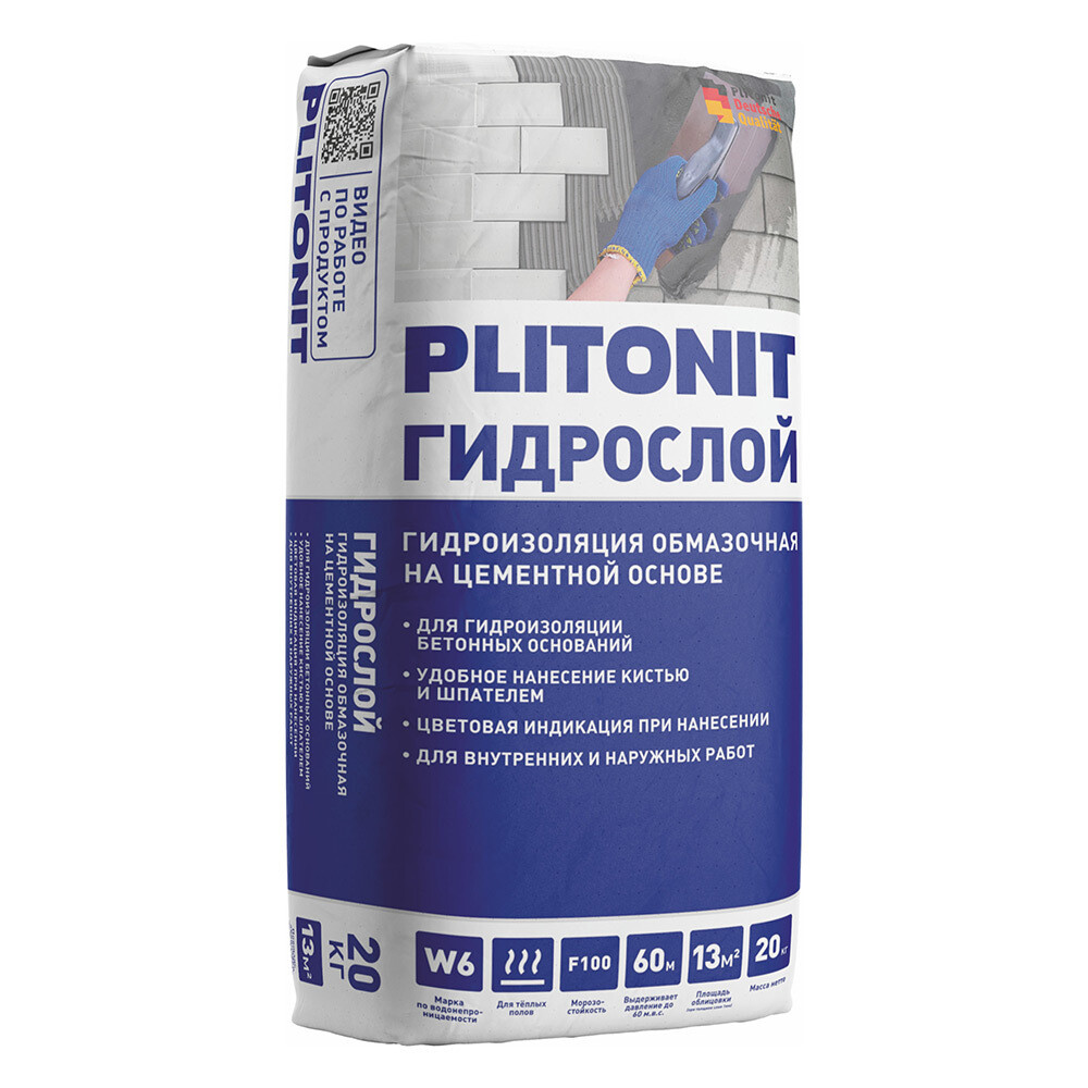 Изображение товара Гидроизоляция цементная Plitonit ГидроСлой 20 кг для бассейнов и фундамента