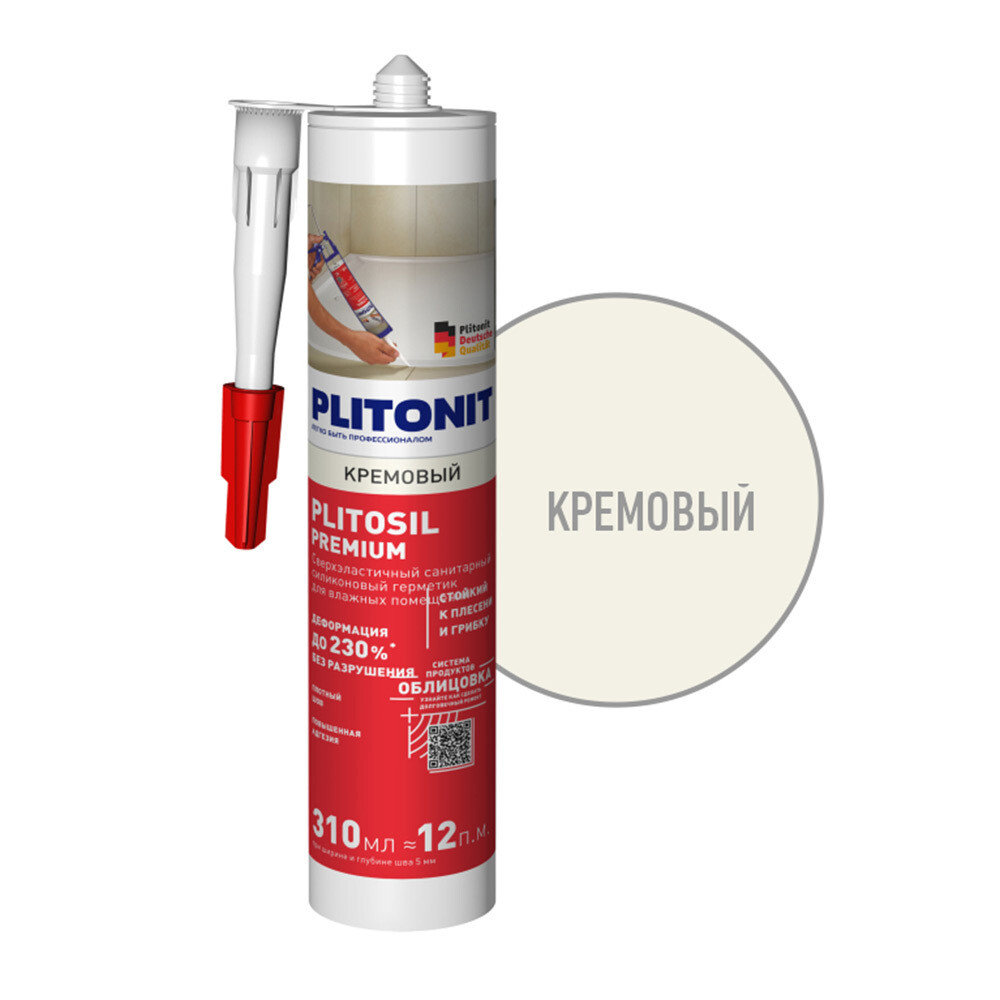 Изображение товара Герметик силиконовый затирка Plitonit PlitoSil Premium кремовый 310 мл Изображение товара Герметик силиконовый затирка Plitonit PlitoSil Premium кремовый 310 мл