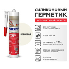 Герметик силиконовый затирка Plitonit PlitoSil Premium кремовый 310 мл - фото 6