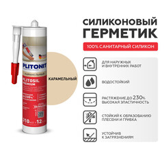 Герметик силиконовый затирка Plitonit PlitoSil Premium карамельный 310 мл - фото 6