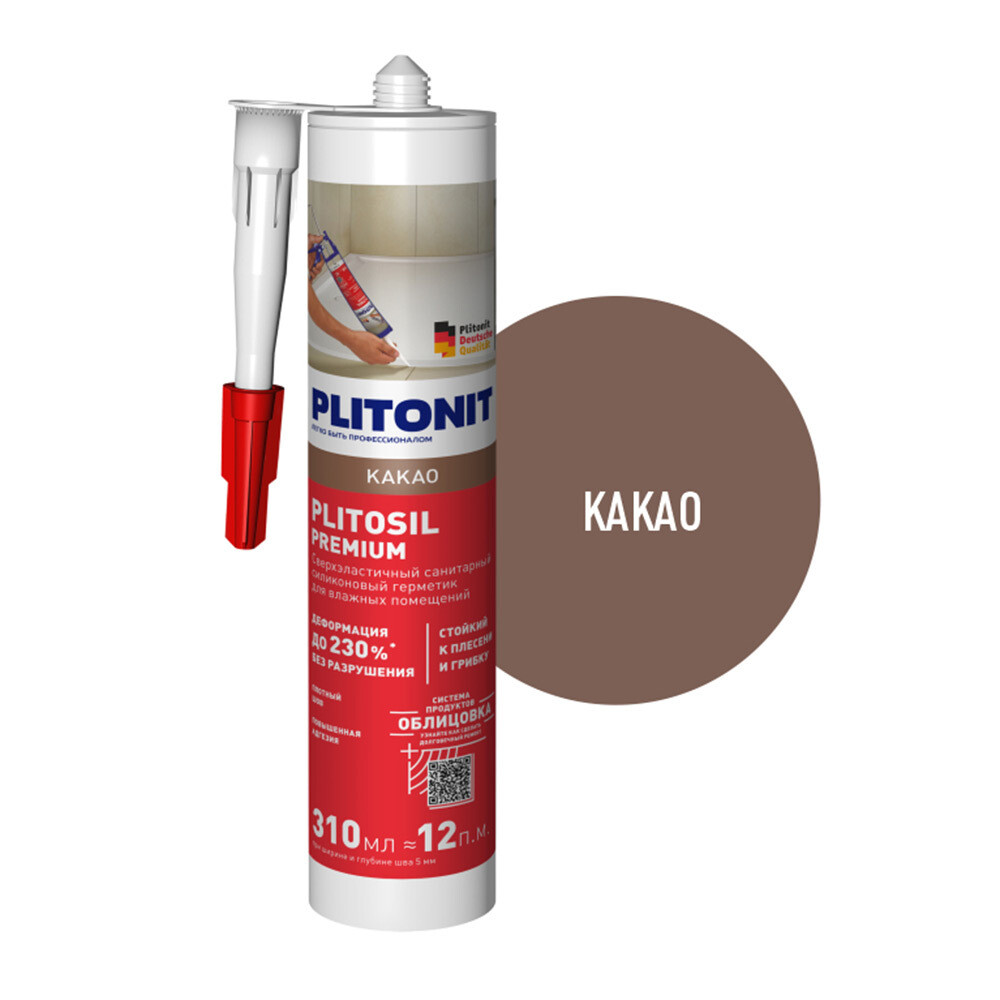 Изображение товара Герметик силиконовый затирка Plitonit PlitoSil Premium какао 310 мл для влажных помещений