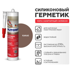 Герметик силиконовый затирка Plitonit PlitoSil Premium какао 310 мл - фото 6