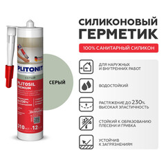 Герметик силиконовый затирка Plitonit PlitoSil Premium серый 310 мл - фото 6