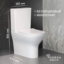 Унитаз-компакт Сorsa Deco FX безободковый с горизонтальным выпуском с сиденьем дюропласт микролифт белый (TPFX610SR)