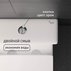 Унитаз-компакт Сorsa Deco FX безободковый с горизонтальным выпуском с сиденьем дюропласт микролифт белый (TPFX610SR) - фото 9