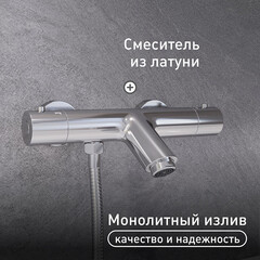 Смеситель для ванны Corsa Deco Thermo хром термостатический с коротким изливом с лейкой (FTBR01S) - фото 2
