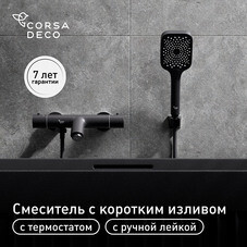 Смеситель для ванны Corsa Deco Thermo черный термостатический с коротким изливом с лейкой (FTBR01SB)