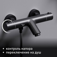 Смеситель для ванны Corsa Deco Thermo черный термостатический с коротким изливом с лейкой (FTBR01SB) - фото 8