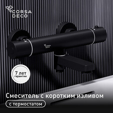 Смеситель для ванны Corsa Deco Thermo черный термостатический с коротким изливом без лейки (FTBR02SB)