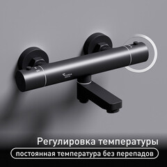Смеситель для ванны Corsa Deco Thermo черный термостатический с коротким изливом без лейки (FTBR02SB) - фото 3