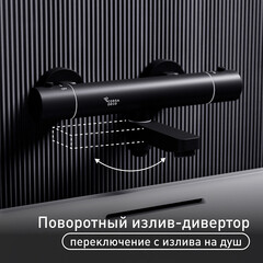 Смеситель для ванны Corsa Deco Thermo черный термостатический с коротким изливом без лейки (FTBR02SB) - фото 5