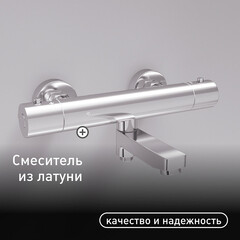 Смеситель для ванны Corsa Deco Thermo хром термостатический с коротким изливом без лейки (FTBR02S) - фото 2