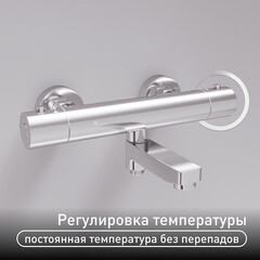 Смеситель для ванны Corsa Deco Thermo хром термостатический с коротким изливом без лейки (FTBR02S) - фото 3