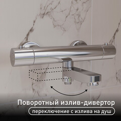 Смеситель для ванны Corsa Deco Thermo хром термостатический с коротким изливом без лейки (FTBR02S) - фото 5
