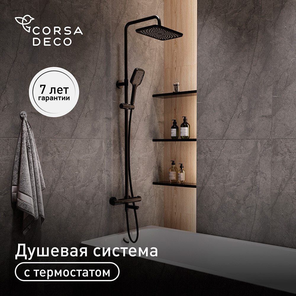 Изображение товара Душевая система Corsa Deco Thermo с верхним душем с лейкой с изливом черная (SSFT02-300QQB) Изображение товара Душевая система Corsa Deco Thermo с верхним душем с лейкой с изливом черная (SSFT02-300QQB)